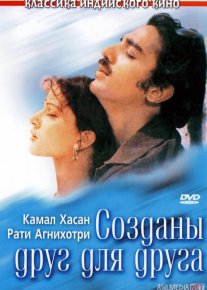 Bir biri uchun yaralgan Hind kinosi Uzbek tilida 1981 O'zbekcha tarjima kino HD o‘zbek tilida tarjima kino