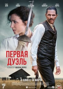 Birinchi duel Uzbek tilida 2023 O'zbekcha tarjima kino HD o‘zbek tilida tarjima kino