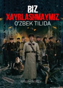 Biz Xayrlashmaymiz Uzbek tilida 2018-yil premyera kino O'zbekcha tarjima kino HD o‘zbek tilida tarjima kino
