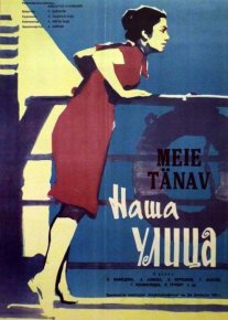 Bizning ko'cha SSSR kinosi Uzbek tilida 1961 O'zbekcha tarjima kino HD o‘zbek tilida tarjima kino