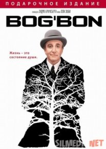 Bog'bon / Будучи там Uzbek O'zbek tilida tas-ix skachat download o‘zbek tilida tarjima kino