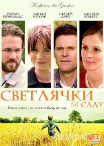 Bog'dagi yonarqurtlar Premyera Uzbek tilida O'zbekcha 2008 tarjima kino Full HD tas-ix skachat o‘zbek tilida tarjima kino