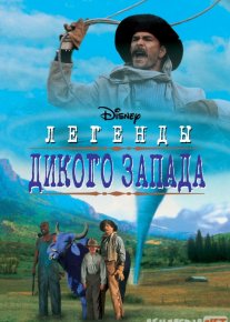Bo'ronlar Hukmdori / Yovvoyi G'arb afsonalari Uzbek tilida 2021 O'zbekcha tarjima film Full HD skachat o‘zbek tilida tarjima kino