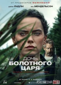 Botqoq Qirolining Qizi Uzbek tilida 2023 O'zbekcha tarjima kino HD o‘zbek tilida tarjima kino