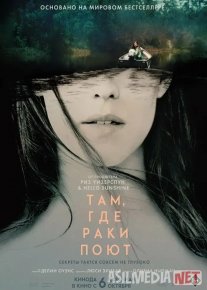 Botqoqlik sirlarini kuylagan joy / Botqoqlik qiz Uzbek tilida O'zbekcha 2022 tarjima kino Full HD tas-ix skachat o‘zbek tilida tarjima kino