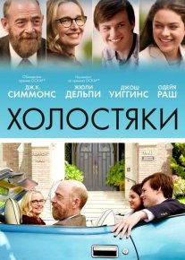 Bo'ydoqlar Uzbek tilida 2017 O'zbekcha tarjima kino HD o‘zbek tilida tarjima kino