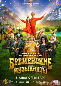 Bremenlik mashshoqlar Rossiya filmi Uzbek tilida 2023 O'zbekcha tarjima kino HD o‘zbek tilida tarjima kino