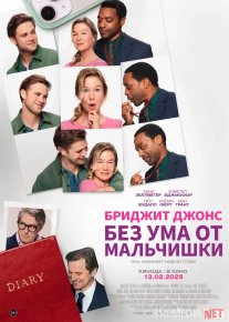 Bridjet Jons: Yosh yigit shaydosi Uzbek tilida O'zbekcha 2025 tarjima kino Full HD tas-ix skachat o‘zbek tilida tarjima kino