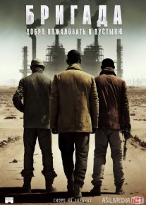Brigada: Gobi sahrosiga xush kelibsiz Uzbek tilida 2021 O'zbekcha tarjima kino HD o‘zbek tilida tarjima kino