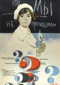 Buni biz o'tmaganmiz Mosfilm SSSR kinosi Uzbek tilida 1975 O'zbekcha tarjima kino HD o‘zbek tilida tarjima kino