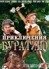 Buratino sarguzashtlari Uzbek tilida multfilm 1975 O'zbek tarjima kino HD o‘zbek tilida tarjima kino