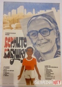 Buvimni qaytaring Mosfilm SSSR kinosi Uzbek tilida 1986 O'zbekcha tarjima kino HD o‘zbek tilida tarjima kino