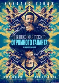 Buyuk iste'dodning chidab bo'lmas og'rig'i Uzbek tilida 2022 O'zbekcha tarjima film Full HD skachat o‘zbek tilida tarjima kino