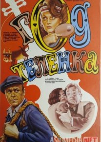 Buzoq yili Mosfilm SSSR kinosi Uzbek tilida 1986 O'zbekcha tarjima kino HD o‘zbek tilida tarjima kino