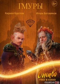Chaqmoqtosh Premyera Rossiya filmi Uzbek tilida O'zbekcha 2024 tarjima kino Full HD tas-ix skachat o‘zbek tilida tarjima kino