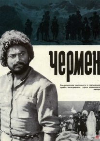 Chermen SSSR kinosi Uzbek tilida 1970 O'zbekcha tarjima kino HD o‘zbek tilida tarjima kino
