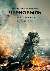 Chernobil / Chernobyl Uzbek tilida 2021 yil premyera kino O'zbekcha tarjima kino HD o‘zbek tilida tarjima kino