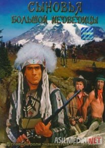 Chingalchuk 1: Katta Ayiq Bolalari Uzbek tilida 1965 O'zbekcha tarjima film Full HD skachat o‘zbek tilida tarjima kino