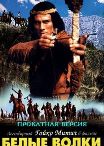 Chingalchuk: Oq bo'rilar Uzbek tilida 1969 O'zbekcha tarjima film Full HD skachat o‘zbek tilida tarjima kino