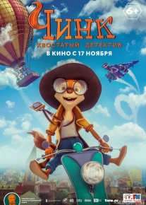 Chink: Dumli izquvar Multfilm Uzbek tilida 2022 O'zbekcha tarjima HD o‘zbek tilida tarjima kino
