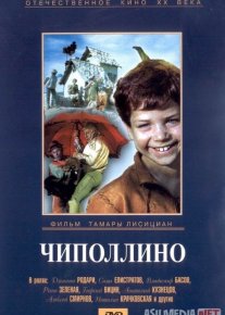 Chipollino / Chippolino Mosfilm SSSR kinosi Uzbek tilida 1973 O'zbekcha tarjima kino HD o‘zbek tilida tarjima kino