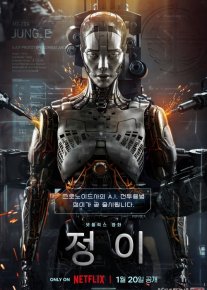 Chon I / Jung E / Yung Ye Janubiy Koreya filmi Uzbek tilida 2023 O'zbekcha tarjima kino HD o‘zbek tilida tarjima kino