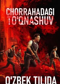 Chorrahadagi To'qnashuv / Xavfli otishma / Olov chizig’i / alanga og'ushida Uzbek tilida 2021 O'zbekcha tarjima kino HD o‘zbek tilida tarjima kino