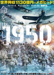 Chosin ko'li bo'yidagi jang 1 Uzbek tilida 2021 O'zbekcha tarjima film Full HD skachat o‘zbek tilida tarjima kino