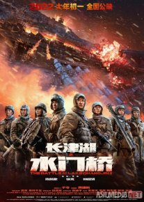 Chosin ko'li bo'yidagi jang 2: Suv darvozasi ko'prigi Uzbek tilida 2022 O'zbekcha tarjima film Full HD skachat o‘zbek tilida tarjima kino