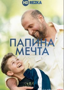 Dadamning orzusi Uzbek tilida 2019 O'zbekcha tarjima kino HD o‘zbek tilida tarjima kino