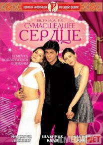 Devona qalb Hind kino Uzbek tilida 1997 O'zbekcha tarjima kino HD o‘zbek tilida tarjima kino
