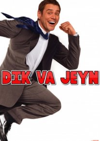 Dik va Jeyn 2005 Uzbek tilida O'zbekcha tarjima kino HD o‘zbek tilida tarjima kino