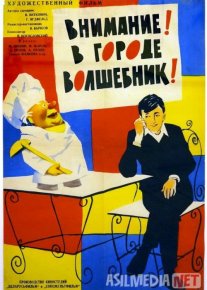 Diqqat shaharda sehrgar Mosfilm SSSR kinosi Uzbek tilida 1963 O'zbekcha tarjima kino HD o‘zbek tilida tarjima kino