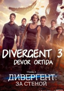 Divergent 3 / Devergent 3 / Devor ortida Uzbek tilida 2016 O'zbekcha tarjima kino HD o‘zbek tilida tarjima kino