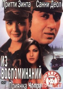 Dovyurak 1 / Qahramon Hind kinosi Uzbek tilida 2003 O'zbekcha tarjima kino HD o‘zbek tilida tarjima kino
