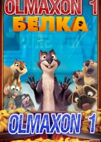 Dovyurak Olmaxon 1 Uzbek tilida multfilm 2013 O'zbek tarjima kino HD o‘zbek tilida tarjima kino