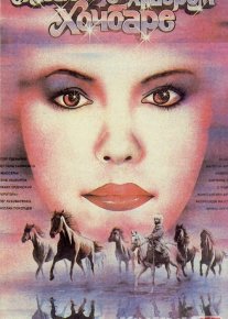 Dovyurak Xochbar haqida rivoyat Mosfilm SSSR kinosi Uzbek tilida 1987 O'zbekcha tarjima kino HD o‘zbek tilida tarjima kino