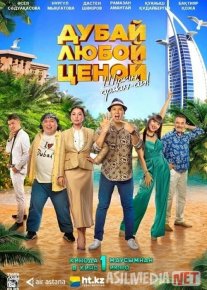Dubayga yo'l Qozoq Filmi Uzbek tilida 2023 O'zbekcha tarjima kino HD o‘zbek tilida tarjima kino
