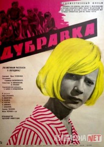Dubravka Mosfilm SSSR kinosi Uzbek tilida 1967 O'zbekcha tarjima kino HD o‘zbek tilida tarjima kino