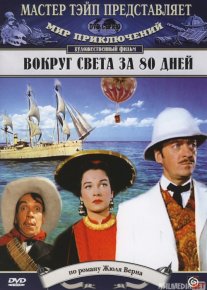 Dunyo bo'ylab 80 kun Haqiqiy Uzbek tilida 1956 O'zbekcha tarjima kino HD o‘zbek tilida tarjima kino