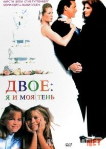 Egizaklar / Ikki: men va mening soyam Uzbek tilida 1995 O'zbekcha tarjima kino HD o‘zbek tilida tarjima kino