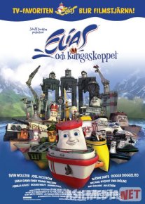 Elias Uzbek tilida multfilm 2007 O'zbek tarjima kino HD o‘zbek tilida tarjima kino