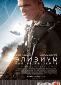 Elizium Ellizium Uzbek tilida O'zbekcha tarjima kino HD o‘zbek tilida tarjima kino