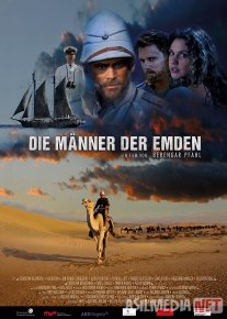 Emden lochinlari Uzbek tilida 2012 O'zbekcha tarjima kino HD