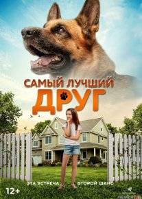 Eng yaxshi do'st Uzbek tilida 2018 O'zbekcha tarjima kino HD o‘zbek tilida tarjima kino