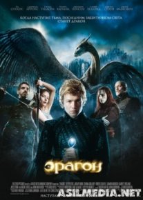 Eragon / Haloskor Uzbek tilida 2006 O'zbekcha tarjima kino HD o‘zbek tilida tarjima kino