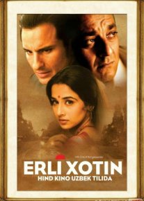 Erli xotin / Parinita / Parineeta / Erli ayol Hind kino Uzbek tilida 2005 O'zbekcha tarjima kino HD o‘zbek tilida tarjima kino