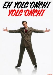 Ex Yolg'onchi, Yolg'onchi Uzbek tilida 1997 O'zbekcha tarjima kino HD o‘zbek tilida tarjima kino