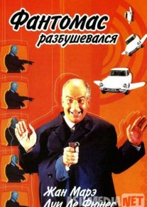 Fantomas 2 / Fantamas 2 Uzbek tilida O'zbekcha tarjima kino HD o‘zbek tilida tarjima kino