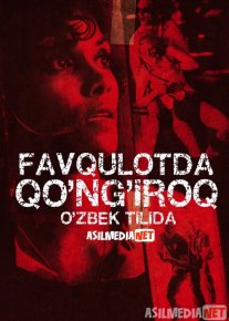 Favqulotda Qo'ng'iroq Uzbek tilida 2013 O'zbekcha tarjima kino HD o‘zbek tilida tarjima kino